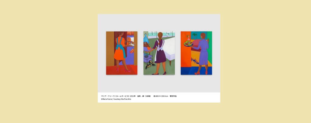 横浜美術館コレクション展　「海をこえてゆく彼女」2026/8/1～2027/2/11　横浜美術館