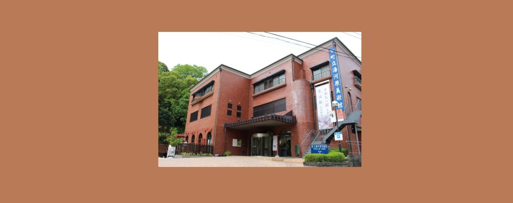 「湯河原にて」2026/10/24～2027/1/18　町立湯河原美術館